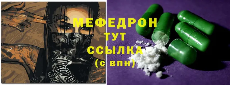 МЕФ mephedrone  купить  сайты  MEGA ССЫЛКА  Кубинка 