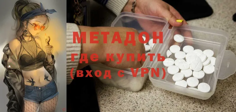 как найти наркотики  mega как войти  Метадон methadone  Кубинка 